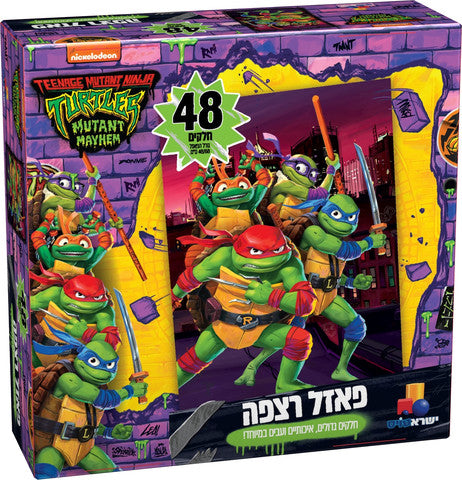 פאזל רצפה
