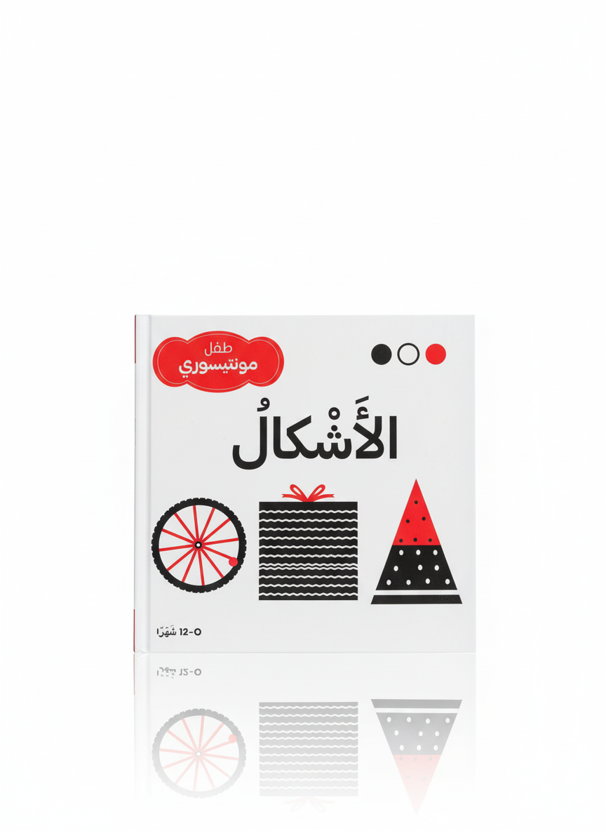 طفل منتسوري - الأشكال