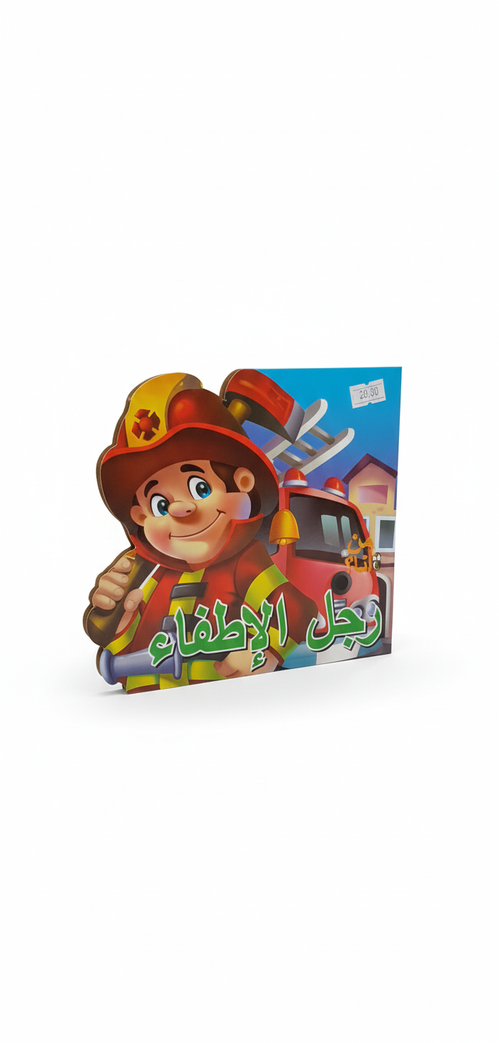 من أنا - رجل الإطفاء