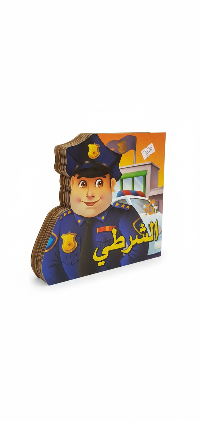 من أنا - الشرطي