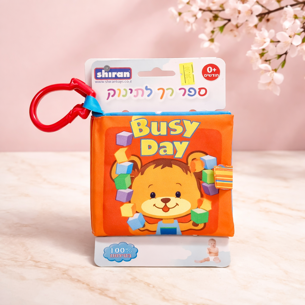 Shiran - Busy Day