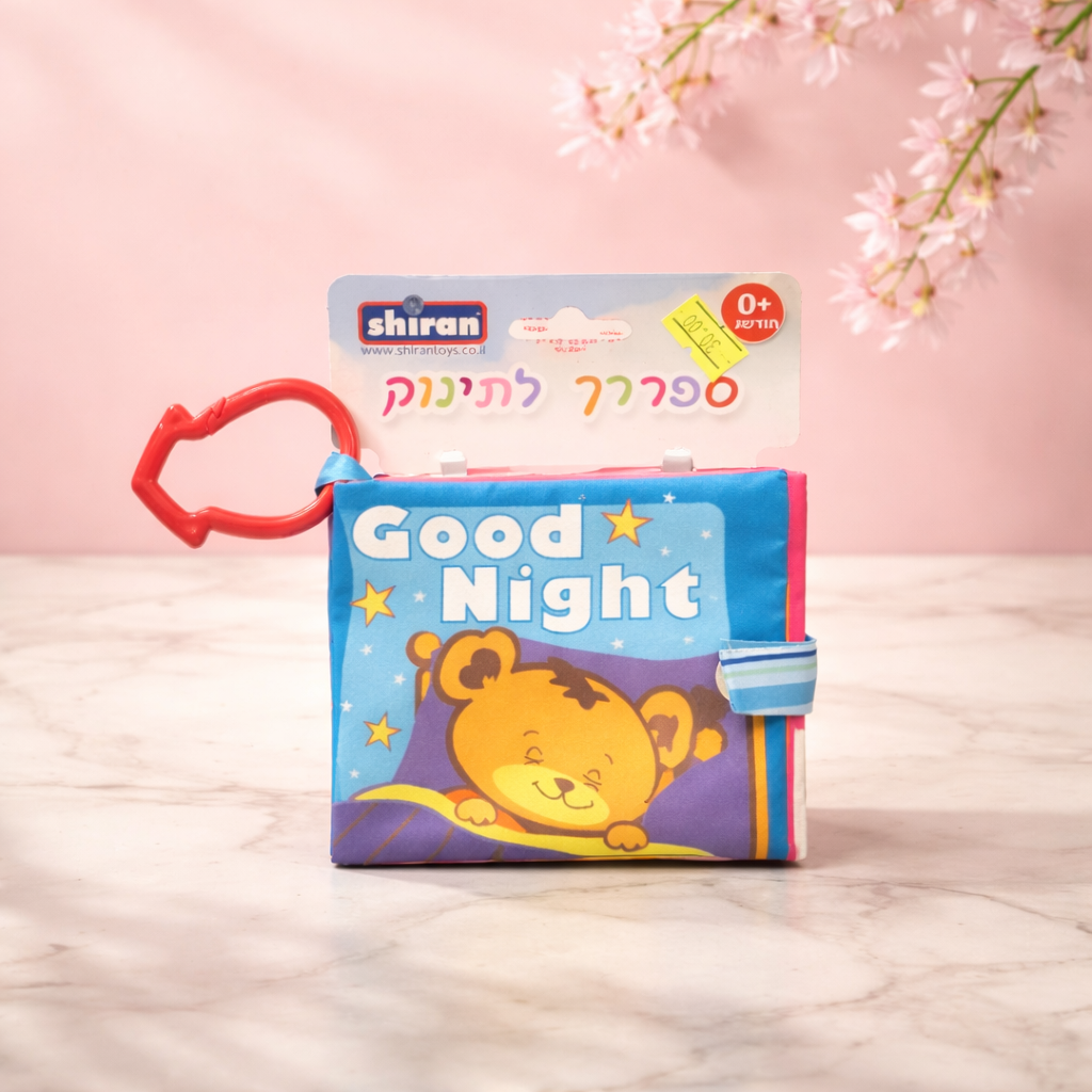 Shiran - Good Night
