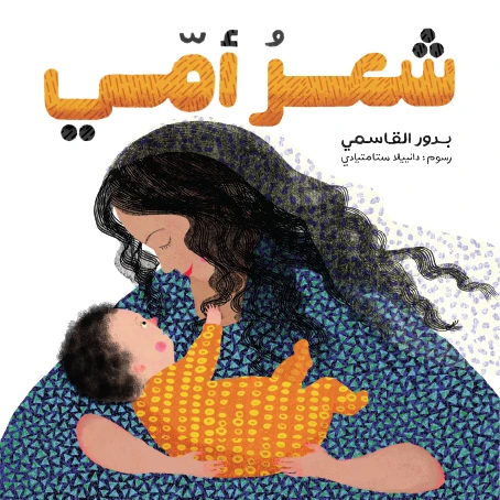صندوق أمي – 3 كتب