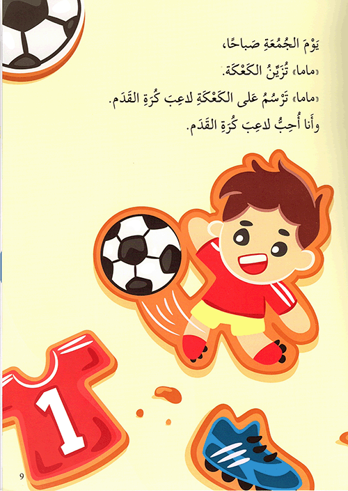 ماما تحب أخي أكثر مني