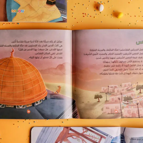 رحلة الى المساجد الثلاث