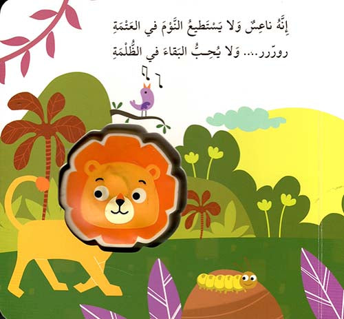 اضغطني تسمعني: الاسد