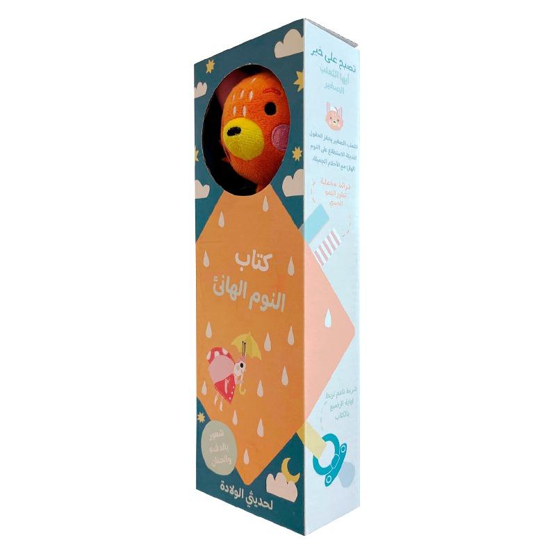 كتاب النوم الهانئ