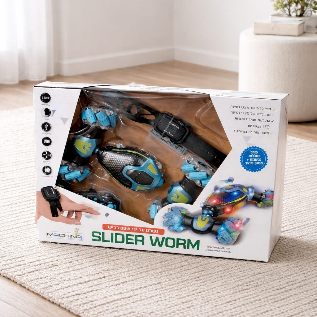 Machina - Slider Worm