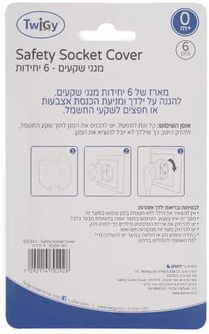 Twigy - Safety Socket Cover