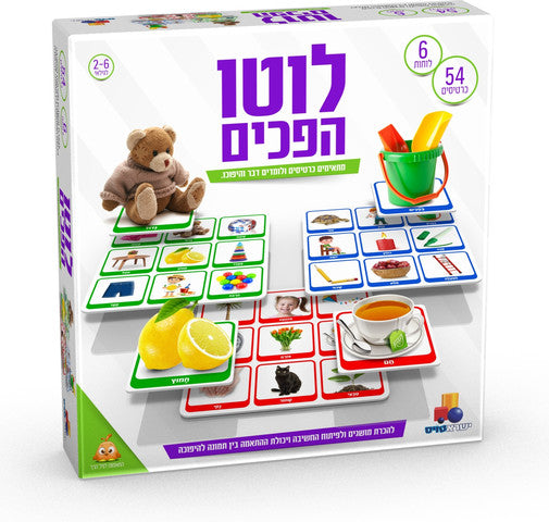 לוטו הפכים