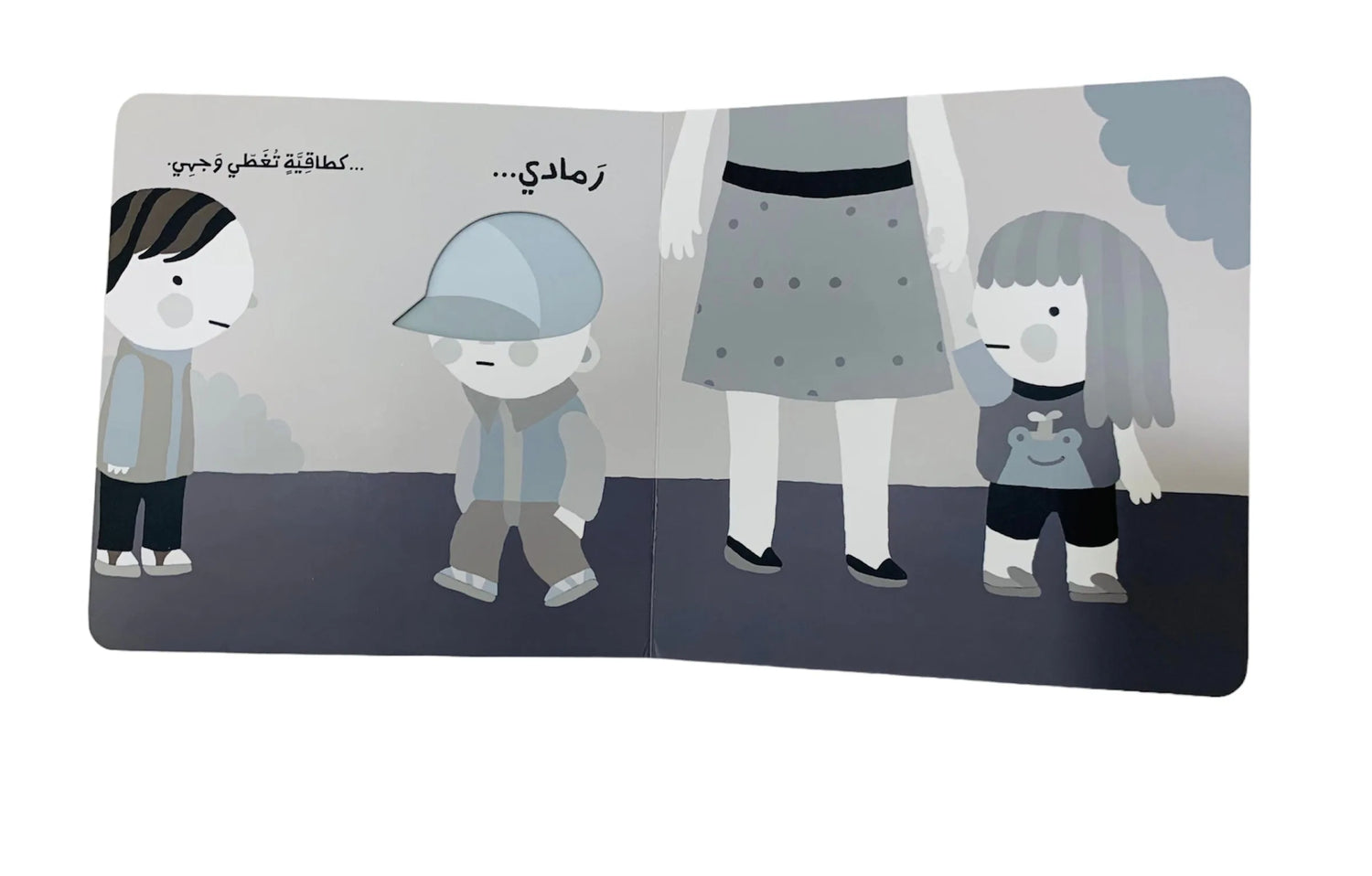أحياناً شعوري رمادي