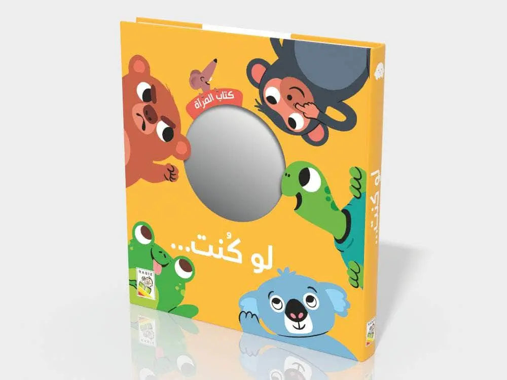 لو كنت