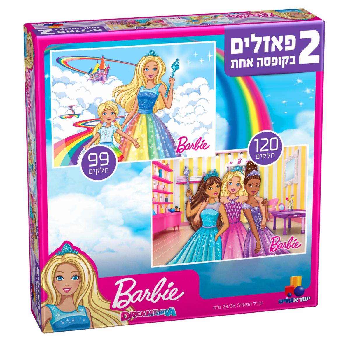 2 פאזלים בקופסה