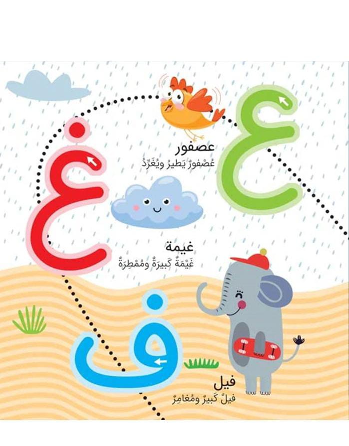 ألف باء