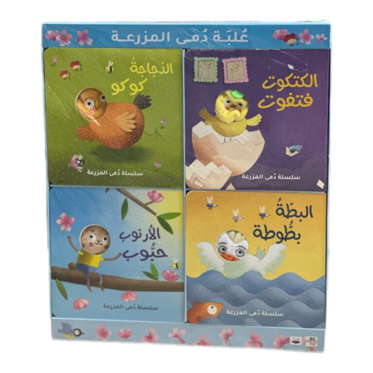 سلسلة دمى المزرعة - 4 كتب دمى الأصابع