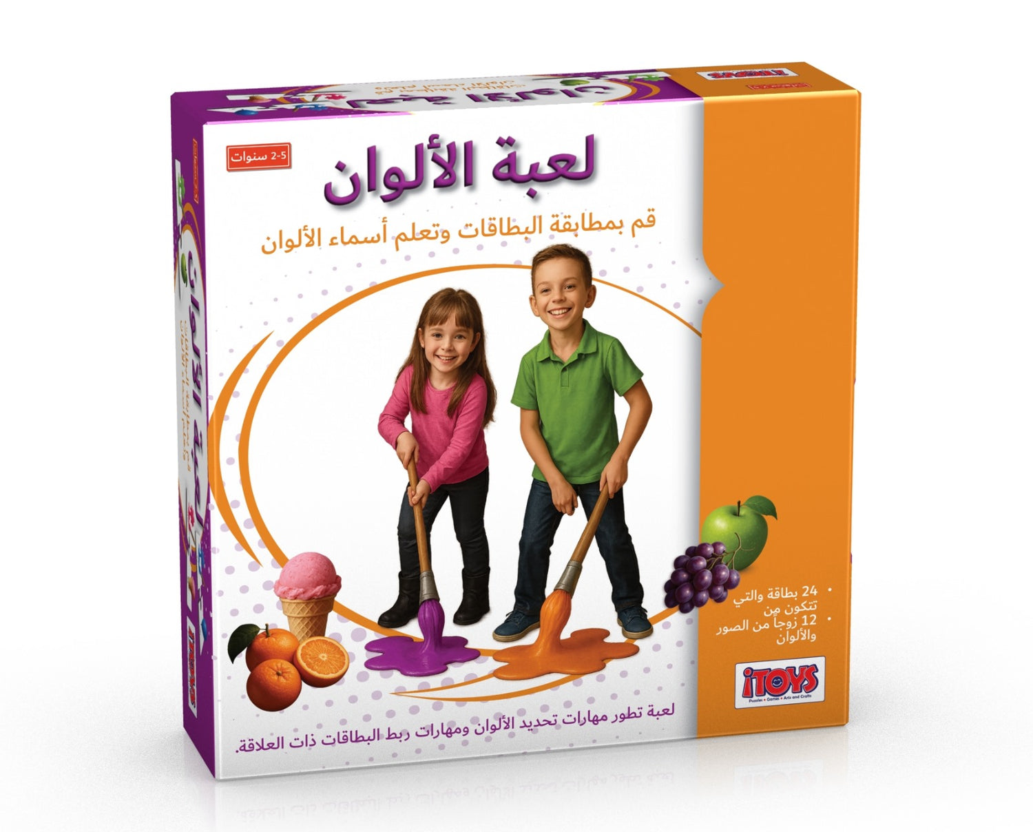 لعبة الألوان