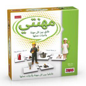 مهنتي