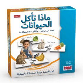 ماذا تأكل الحيوانات