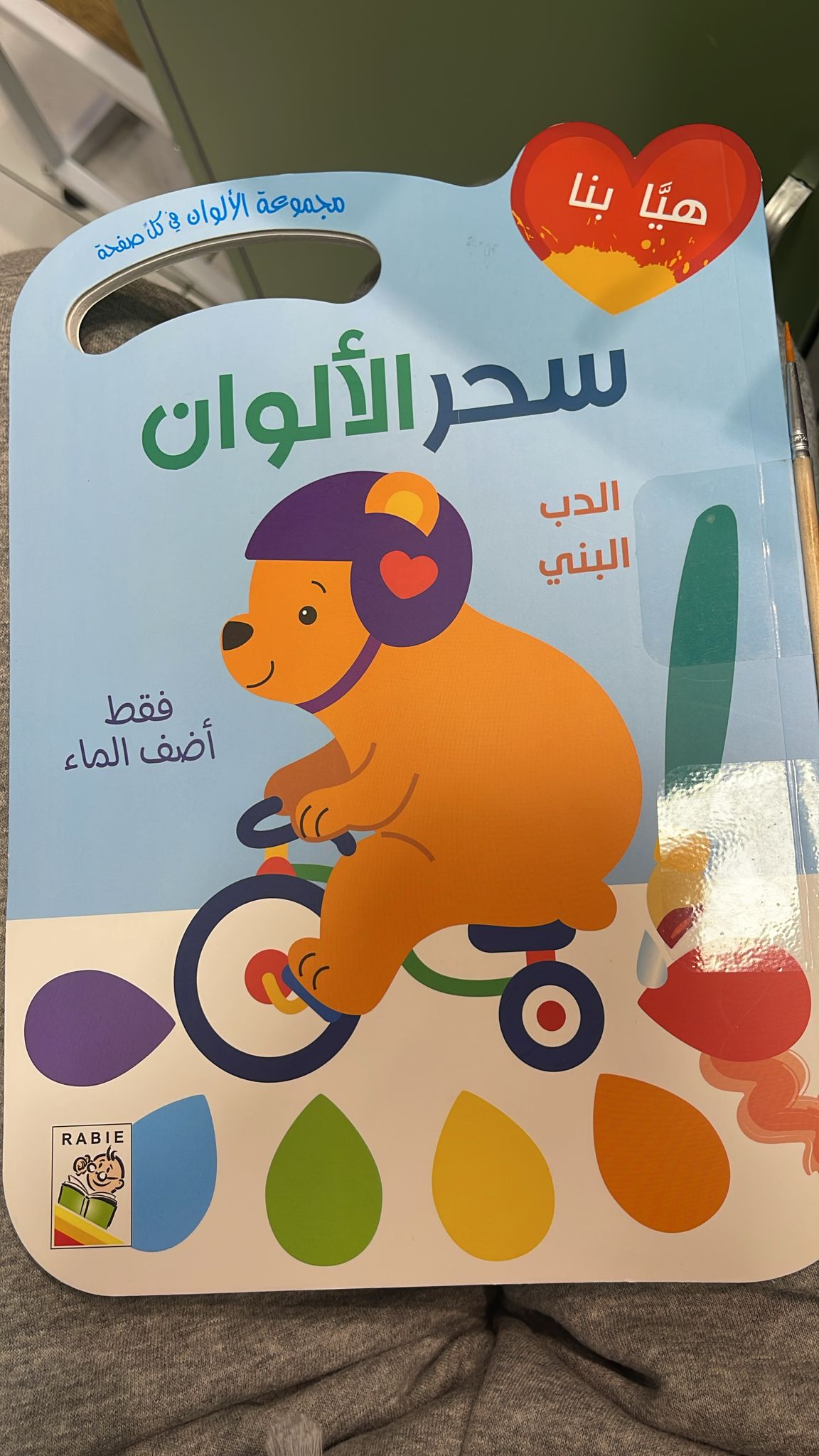 سحر الالوان