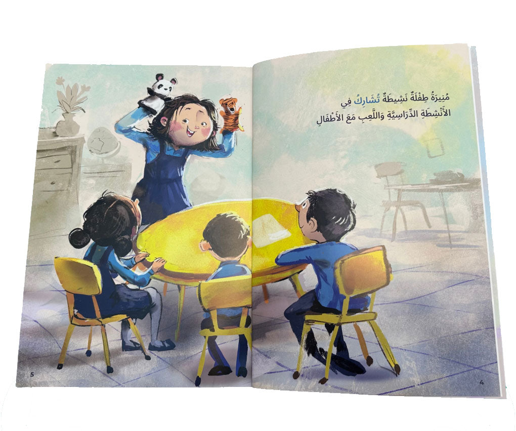 لست وحدك - لن اشعر بالخجل