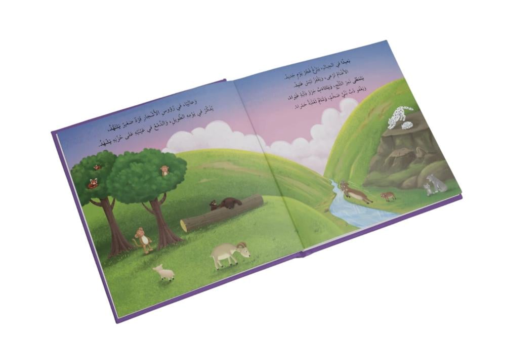 أنا ومشاعري - عندما يحزن القرد