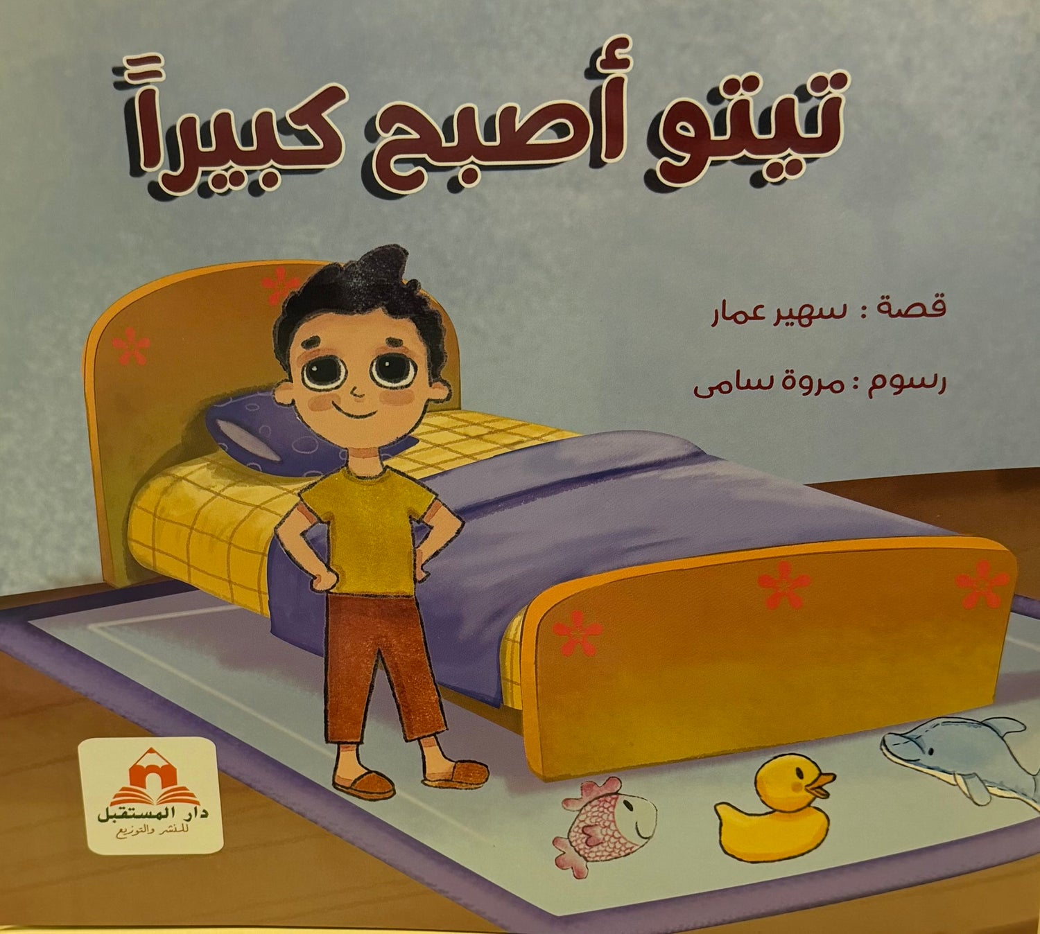 تيتو أصبح كبيرا
