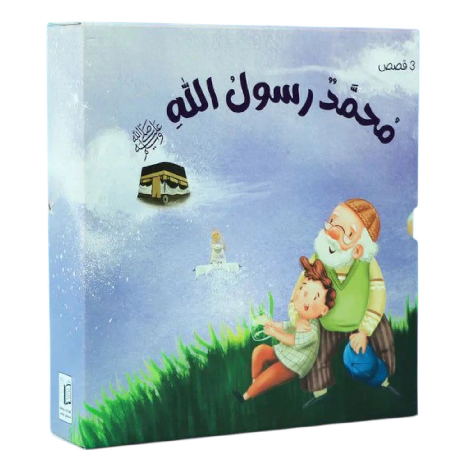 سلسلة محمد رسول الله