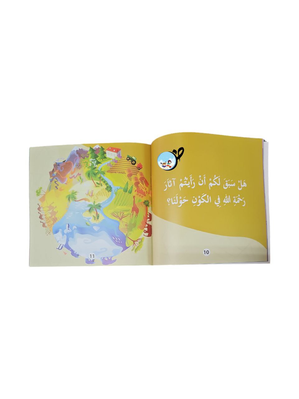 رحمة ربي أوسع رحمة  – بها إبدئي يا أمي