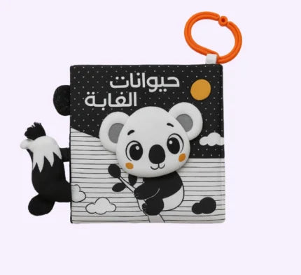 حيوانات الغابة - كتاب قماش ابيض واسود