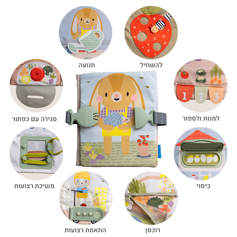 Taf Toys - My 1st Busy Book