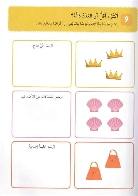 ألغاز وتسال-للأطفال بعمر 5 سنوات