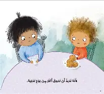 سببًا لتتحمل مشاكسات أخيك16