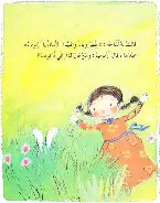 أظهر وبان.. عليك الأمان