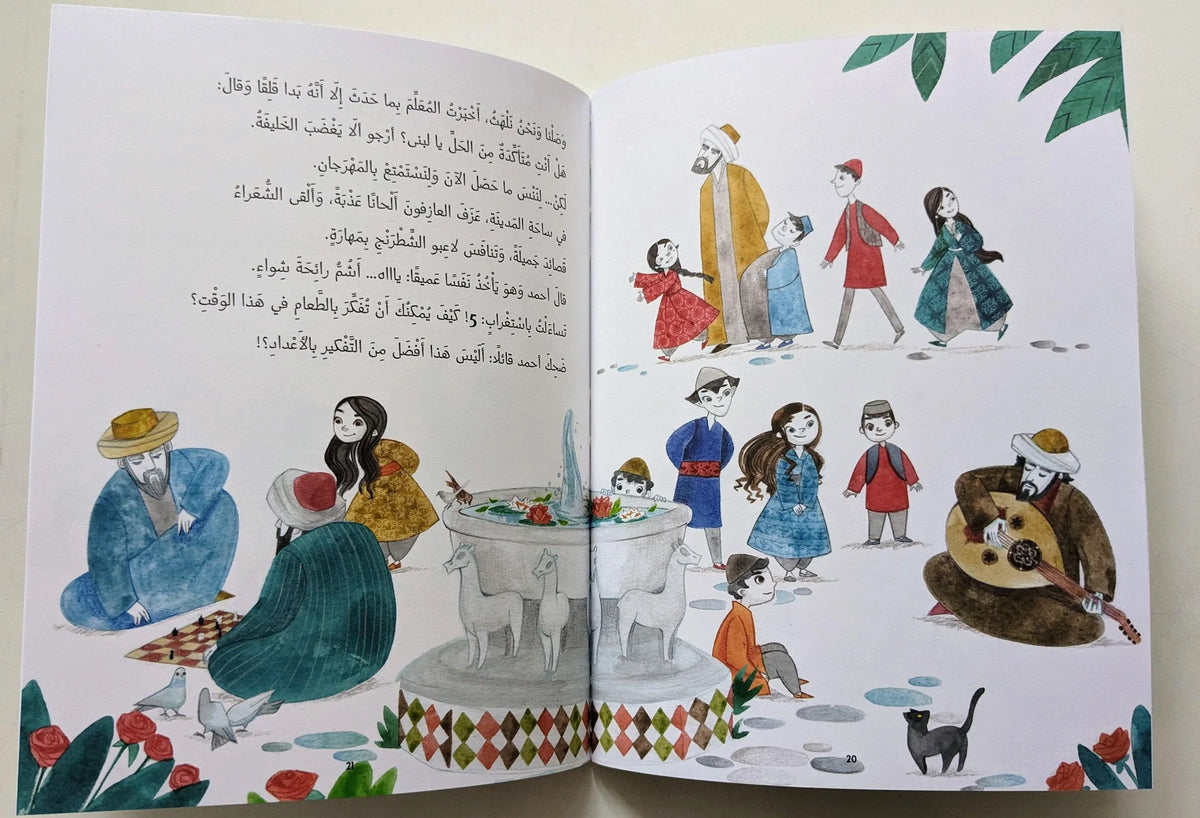 لبنى والمربع السحري