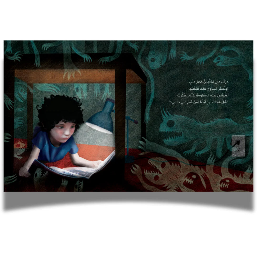 بطل من نوع آخر