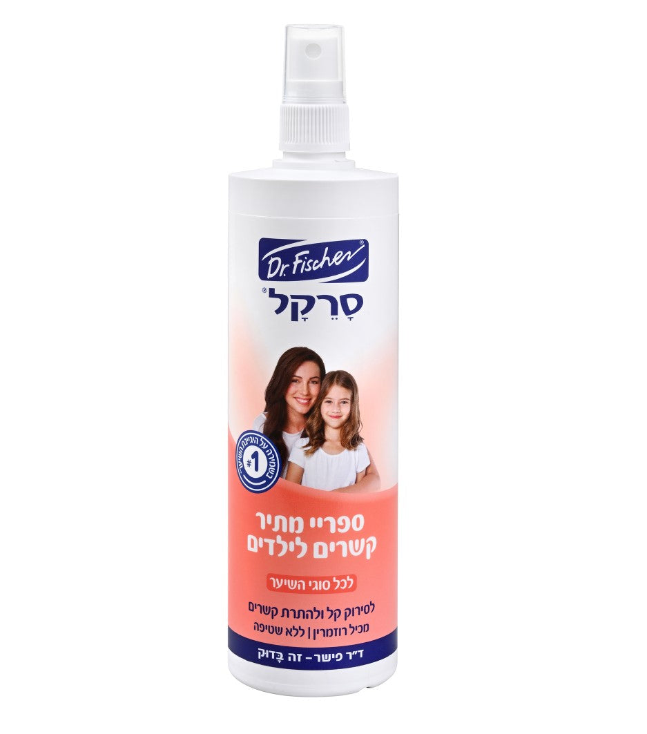 Dr. Fischer - ספריי מתיר קשרים לילדים