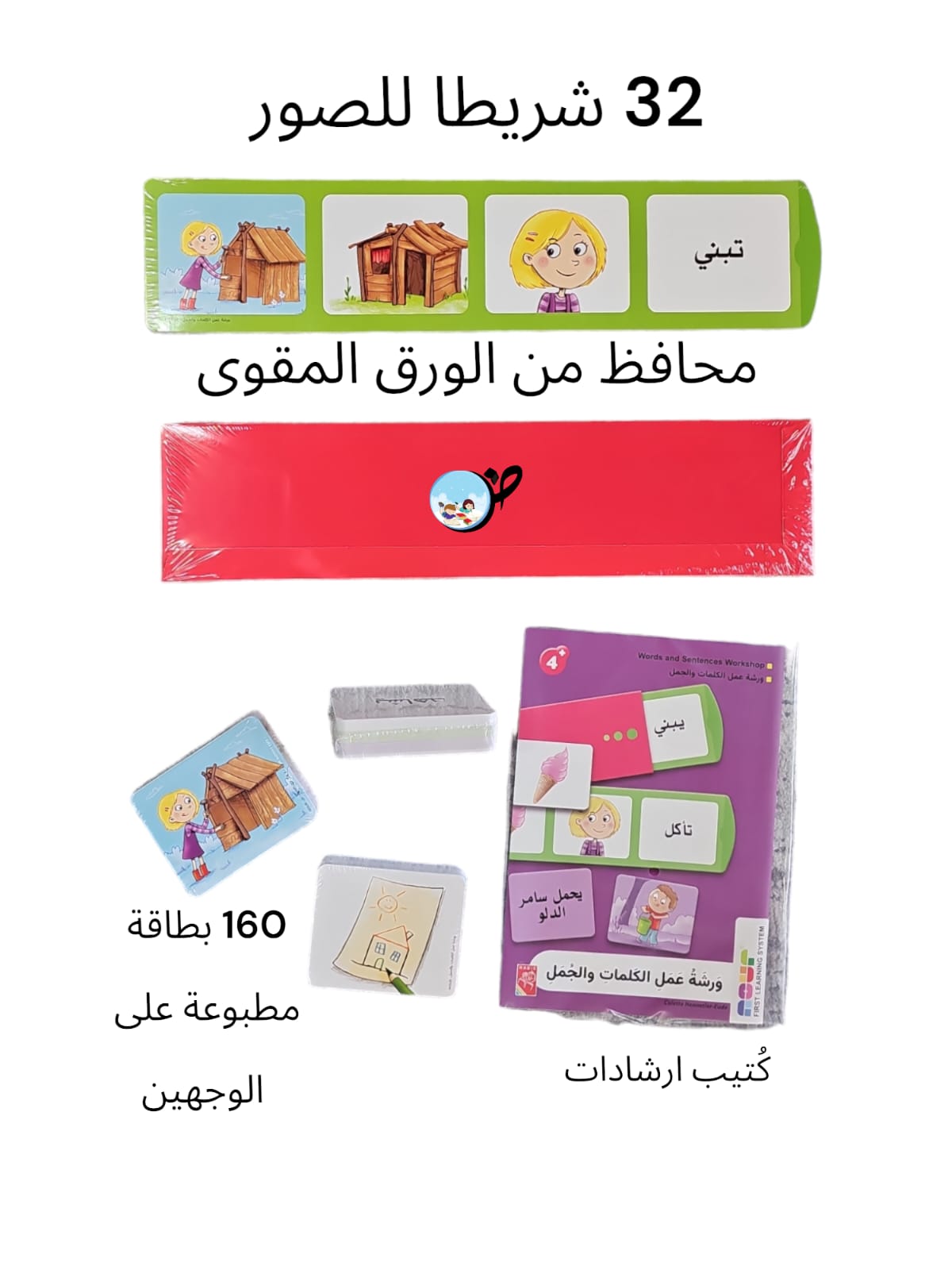 ورشة عمل الكلمات