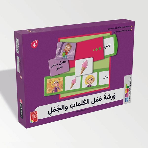 ورشة عمل الكلمات