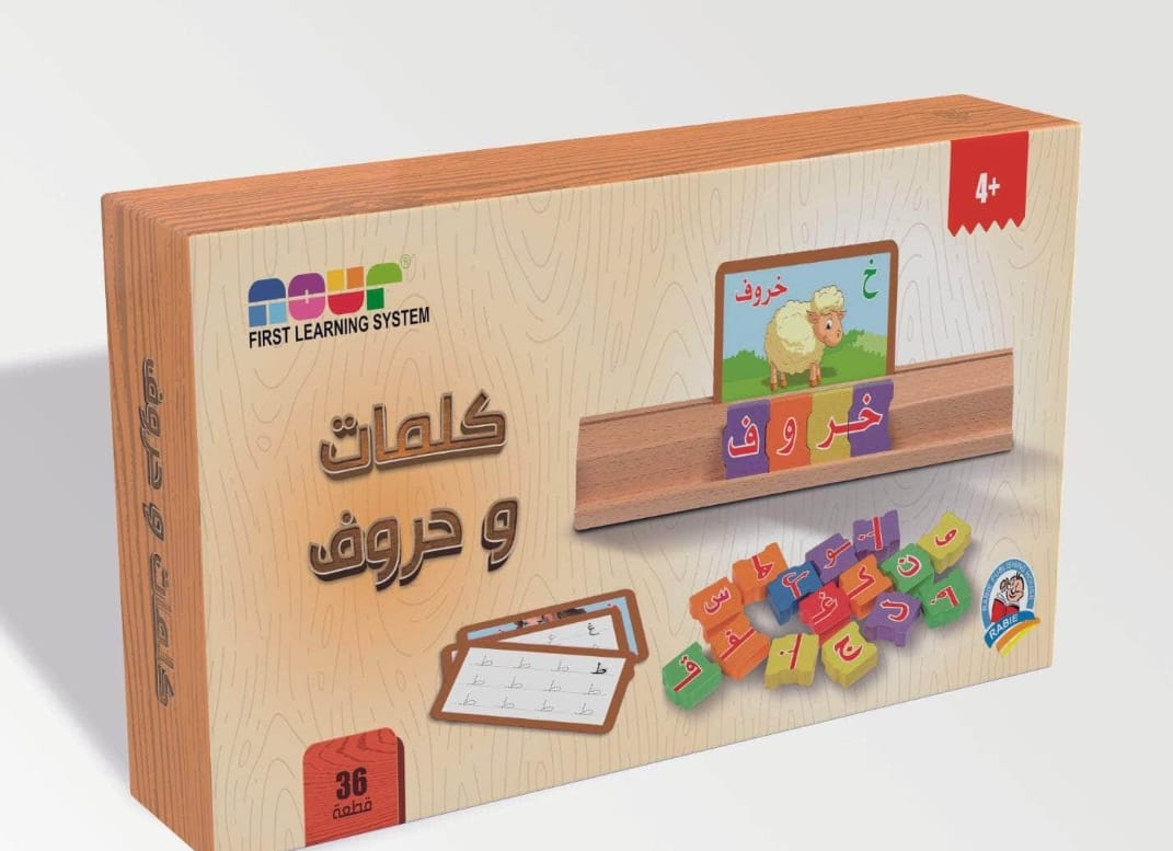 كلمات وحروف
