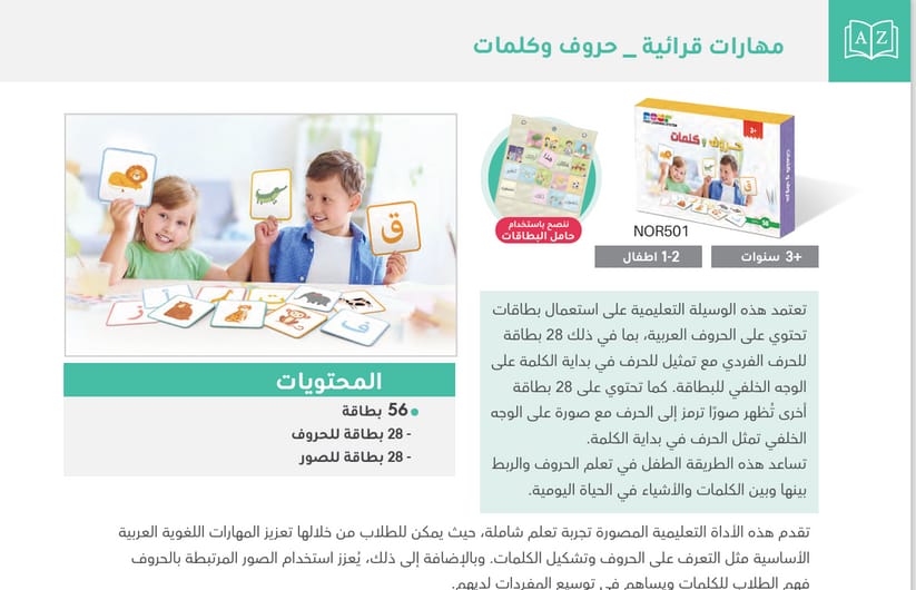 حروف وكلمات