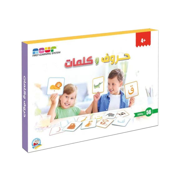 حروف وكلمات