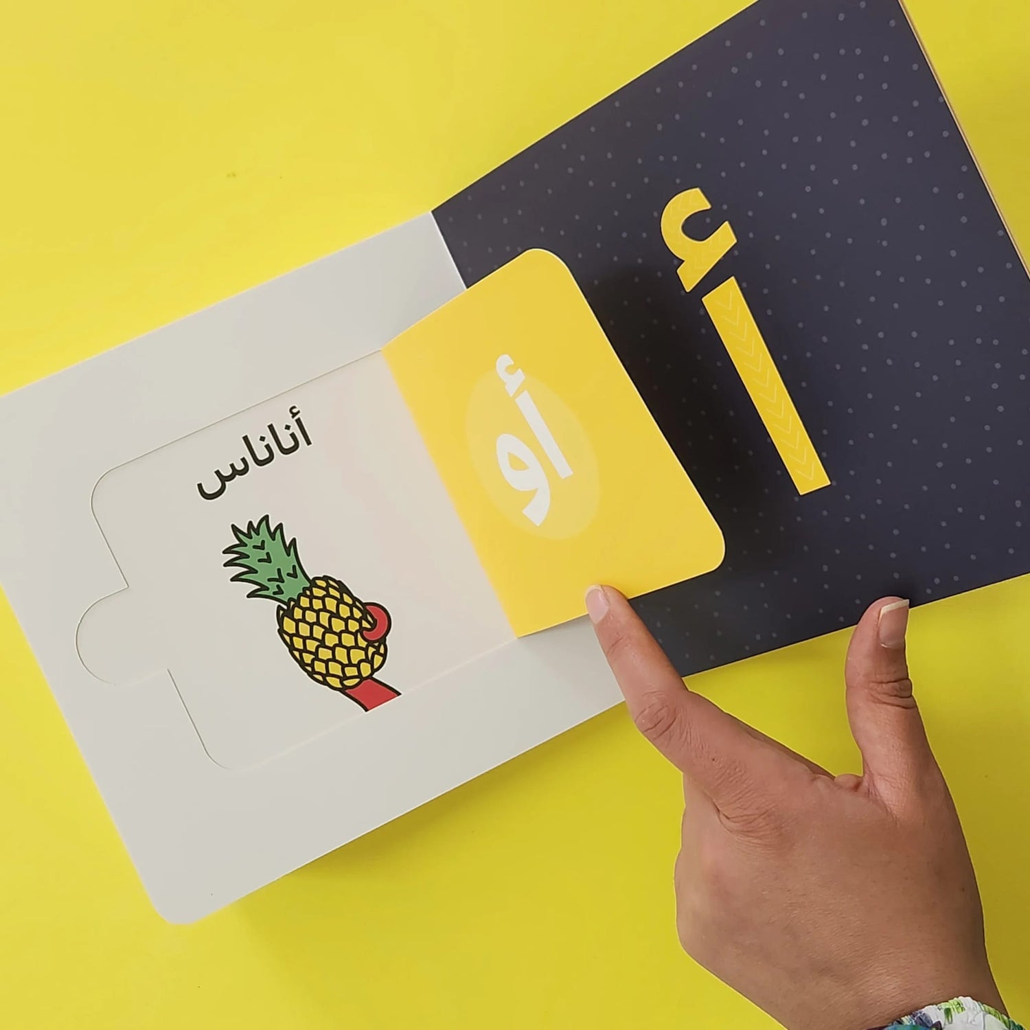 كتاب الأبجدية بأسلوب مبسّط وتفاعلي لتحفيز الأطفال