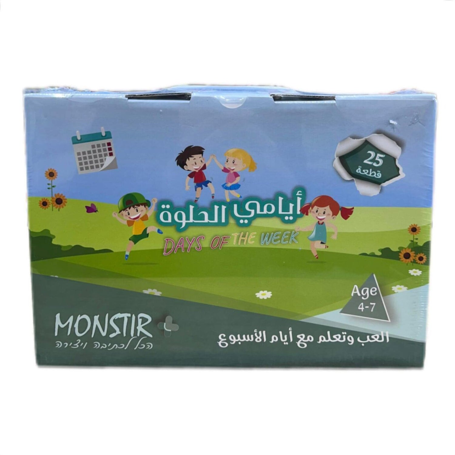 ايامي الحلوة