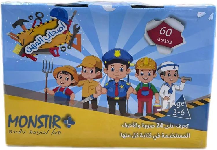 أصحاب المهن