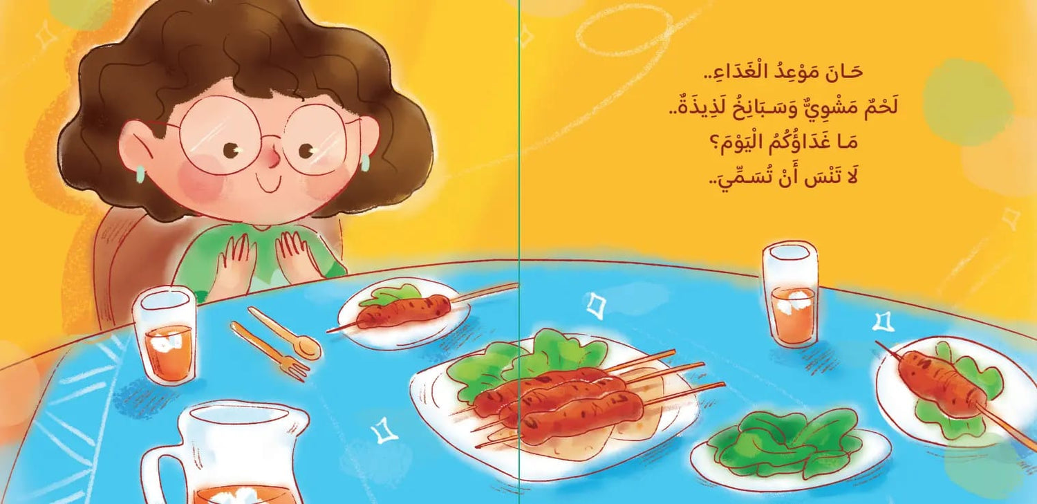سلسلة أنا