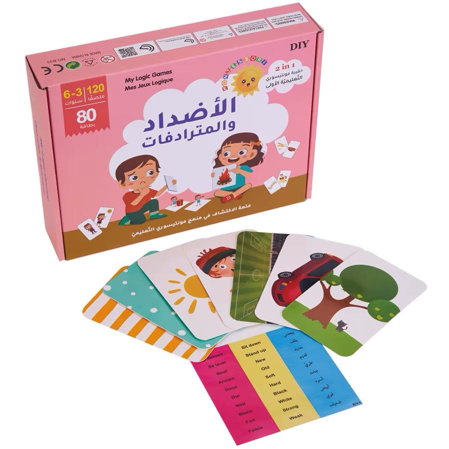 الأضداد والمترادفات