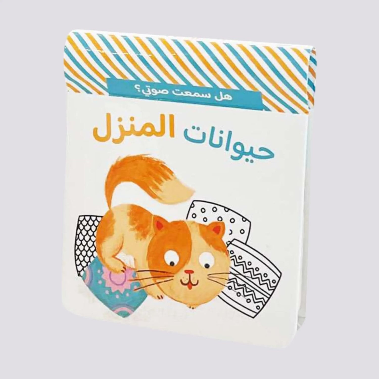 حيوانات المنزل