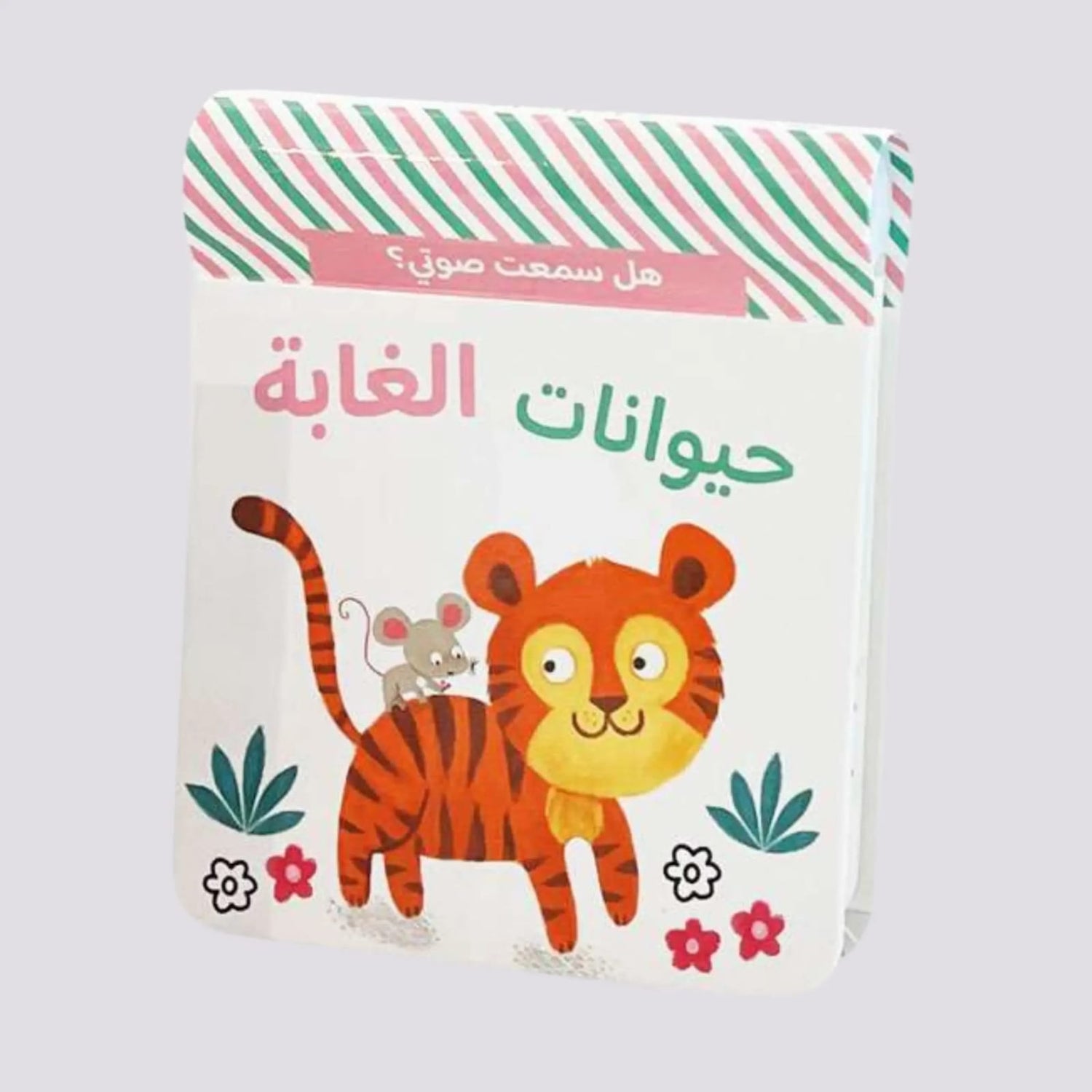 حيوانات الغابة