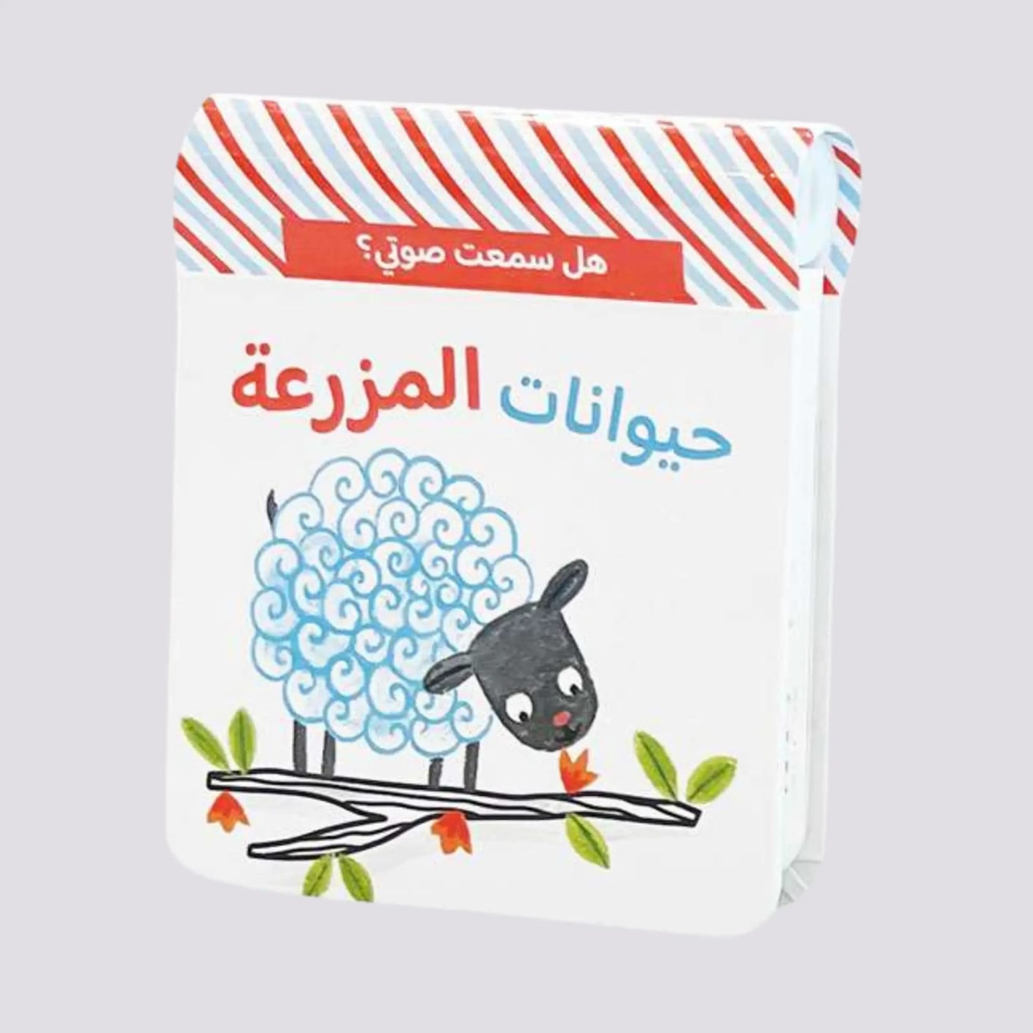 حيوانات المزرعة