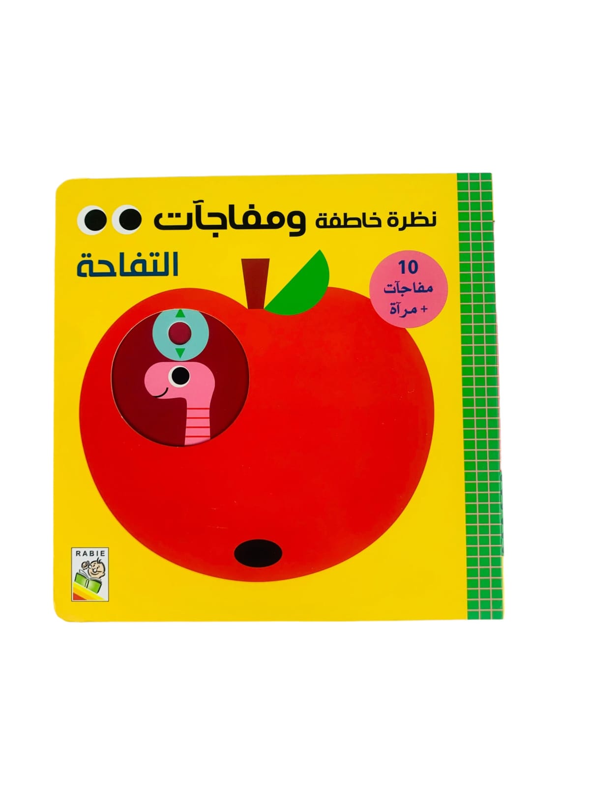 نظرة خاطفة ومفاجآت التفاحة